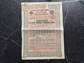 Carinė 1902 m. 1000 markių obligacija.