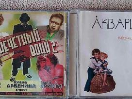 Originalūs CD Akvarium, Bi-2
