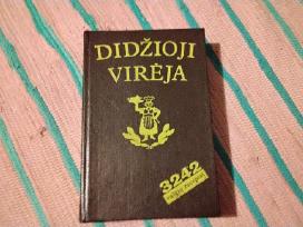 Didžioji virėja. Praktiškas vadovas šeimininkėms V