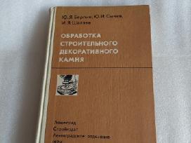 Обработка строительного декоративного камня