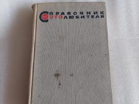 Справочник фотолюбителя