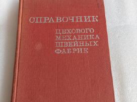 Справочник цехового механика швейных фабрик