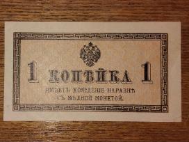 Rusijos 1 kopek banknotas