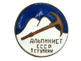 TSRS Alpinistas 1 pakopa apie 1934–1945