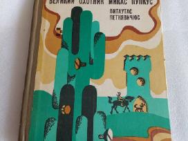Великий охотник Микас Пупкус