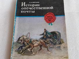 История отечественной почты