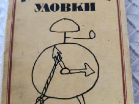 Gabrovskie ulovki
