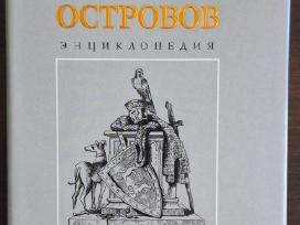 Knyga "мифология Британских островов."