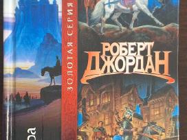 Knyga "роберт Джордан - Око мира"