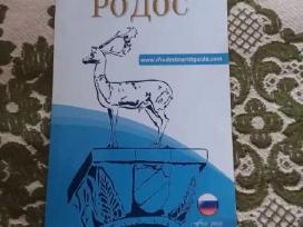 Rodoc/rodos Kelionių vadovas