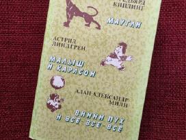 Р. Киплинг, А. Линдгрен, А. Милн "маугли. Малыш и