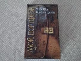 Мой портфель Михаил Жванецкий rusų kalba