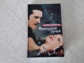 Французов ручей Дюморье Дафна rusų kalba