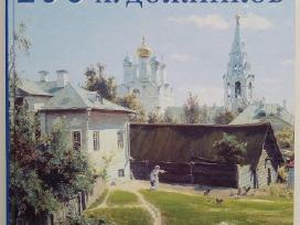 100 великих русских художников