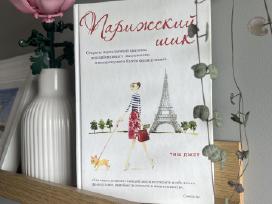 Парижский шик. Knyga rusų kalba