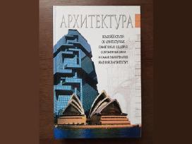 Nauja knyga Архитектура: Краткий справочник
