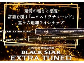 Xesta Black Star Extra Tuned S55ul/l-s 1.66m