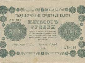 Rusija 1918 500 rublių