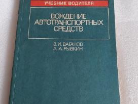 Вождение автотранспортных средств