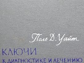 Širdies ligų diagnostikos ir gydymo raktai