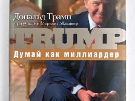 Knygos rusų kalba / Книги на русском языке