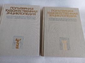 Популярная художественная энциклопедия