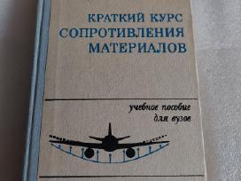 Краткий курс сопротивления материалов