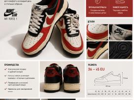 Nike air force 1