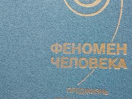 Феномен человека