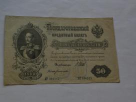 50 Rubliu 1899 m.