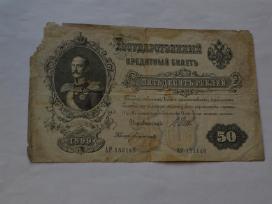 50 Rubliu 1899 m.