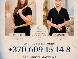 Massage Vilnius/ Массаж Вильнюс