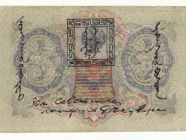 Tanu Tuva 3 rubliai 1921