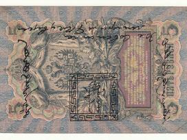 Tanu Tuva 5 rubiai 1921