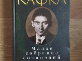 Франц Кафка Малое собрание сочинений Азбука
