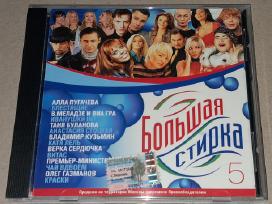 Bolsaja Stirka 5 (Audio CD)