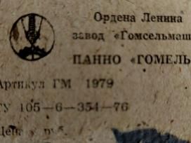 Naujas metalinis paveikslas 24/40cm 1979m.