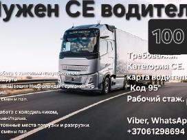 Предлагаем работу водителям-дальнобойщикам 100€