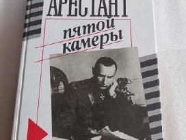 Арестант пятой камеры