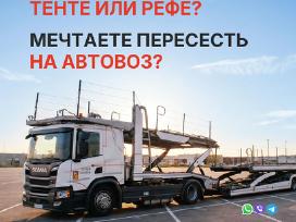 Autovežio vairuotojas darbui Europoje ( Обучаем)