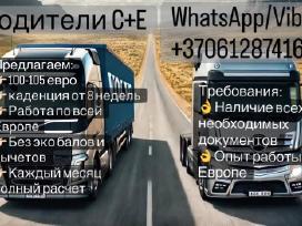 Требуются водители CE категории