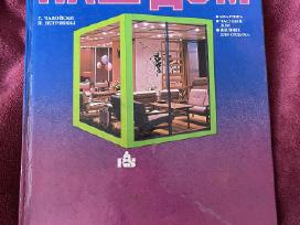 Knyga Наш дом