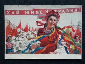 Gegužės 1-ji Ukraina 1958 008-2 švari