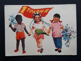 Gegužės 1-ji Ukraina 1959 006 švari