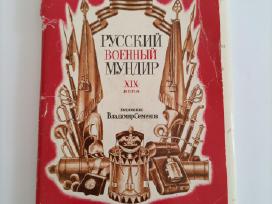 Atvirukai "русский военный мундир XIX века"