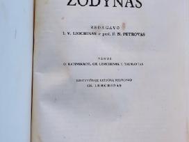 Tarptautinių žodžių žodynas, 1951 m.