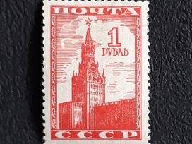 CcCCCP 1941 812 Mlh Standartas Maskva Kremlius