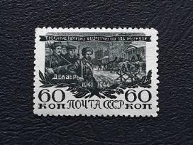 CcCCCP 1945 961 Mh Karas Maskva