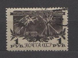 CcCCCP 1945 962 antsp Karas Maskva Aviacija