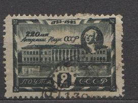 CcCCCP 1945 964 antsp Akademija Lomonosov